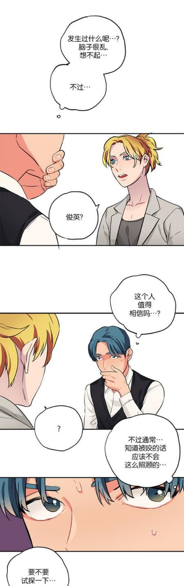 漫画廊韩漫全集-第79话无删减无遮挡章节图片 