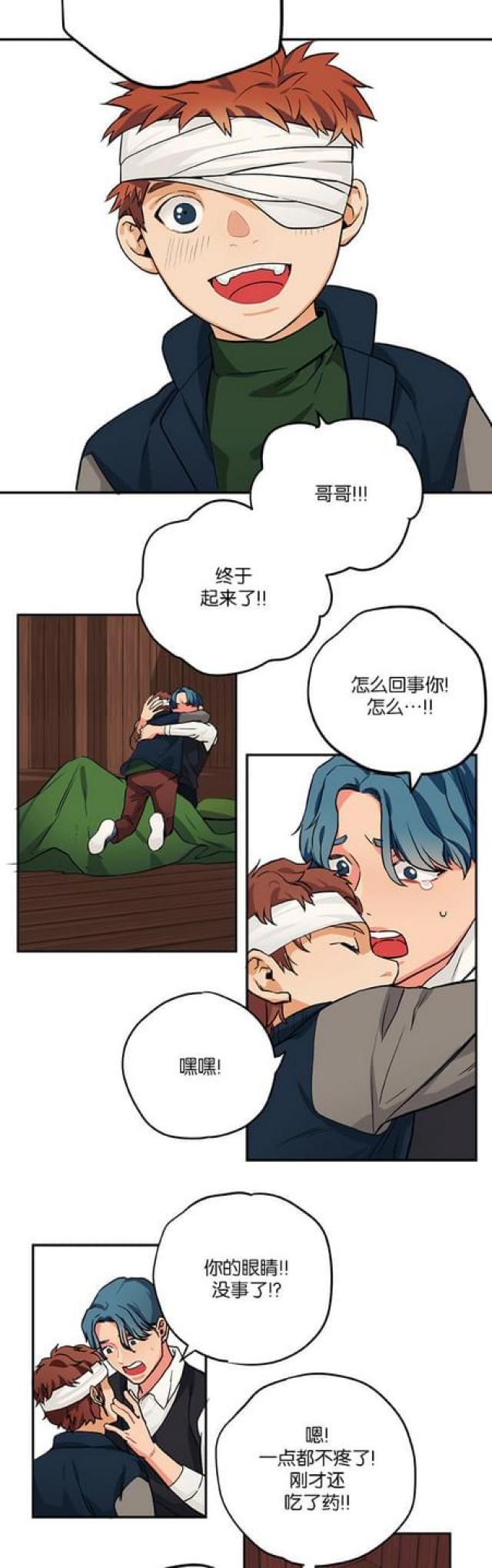 漫画廊韩漫全集-第79话无删减无遮挡章节图片 