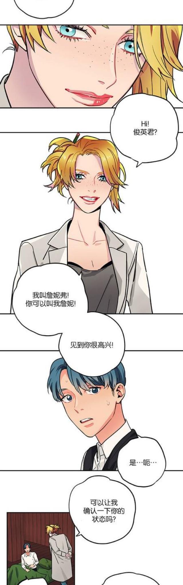 漫画廊韩漫全集-第79话无删减无遮挡章节图片 