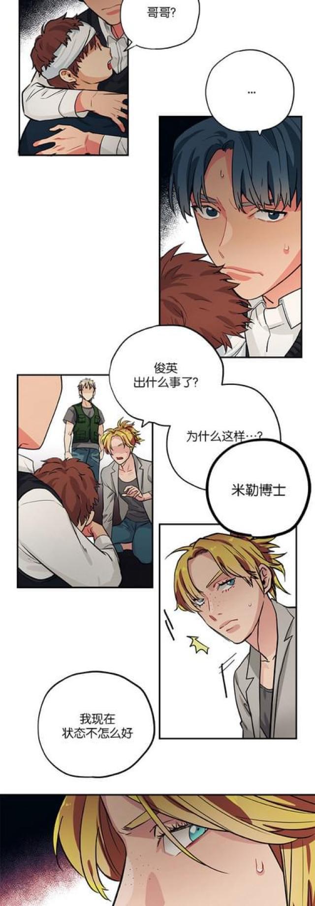 漫画廊韩漫全集-第80话无删减无遮挡章节图片 