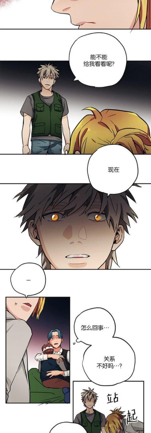 漫画廊韩漫全集-第80话无删减无遮挡章节图片 
