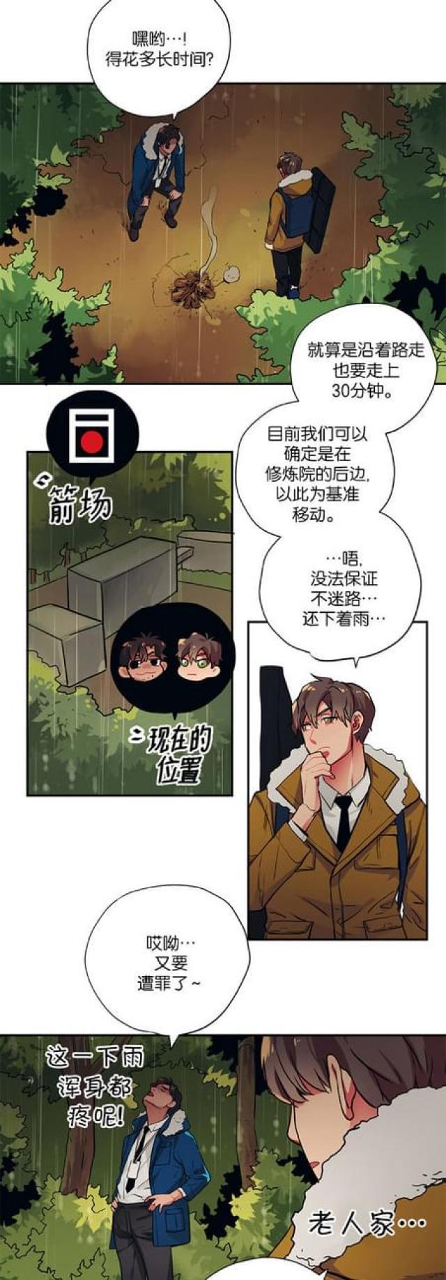 漫画廊韩漫全集-第80话无删减无遮挡章节图片 
