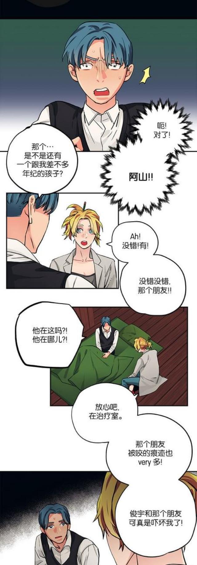 漫画廊韩漫全集-第80话无删减无遮挡章节图片 