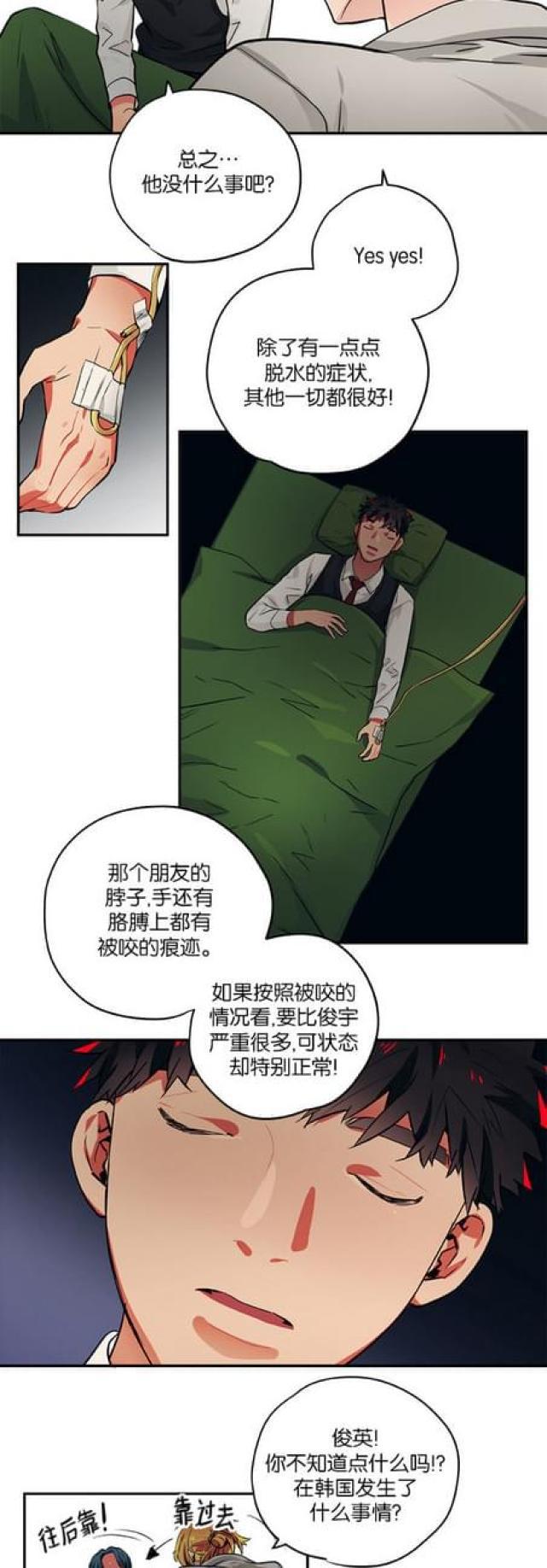 漫画廊韩漫全集-第80话无删减无遮挡章节图片 