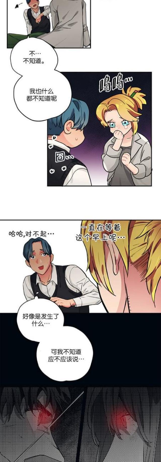 漫画廊韩漫全集-第80话无删减无遮挡章节图片 