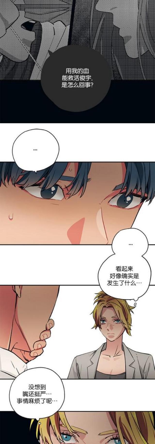 漫画廊韩漫全集-第80话无删减无遮挡章节图片 