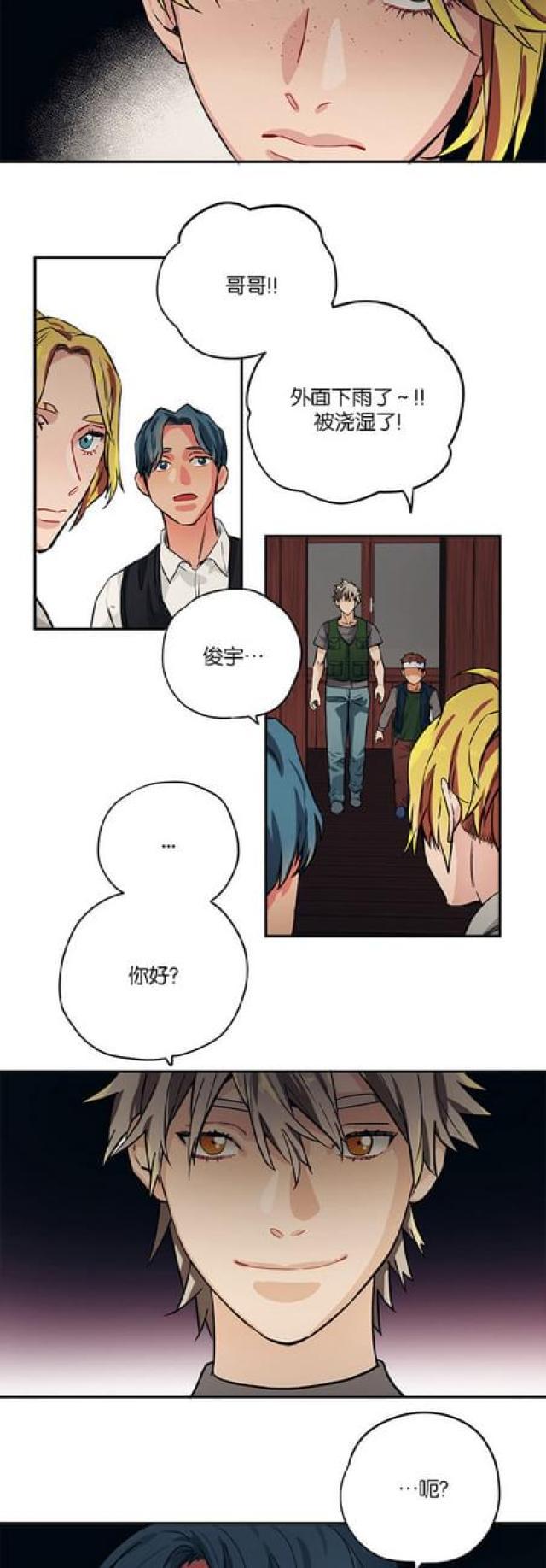 漫画廊韩漫全集-第80话无删减无遮挡章节图片 