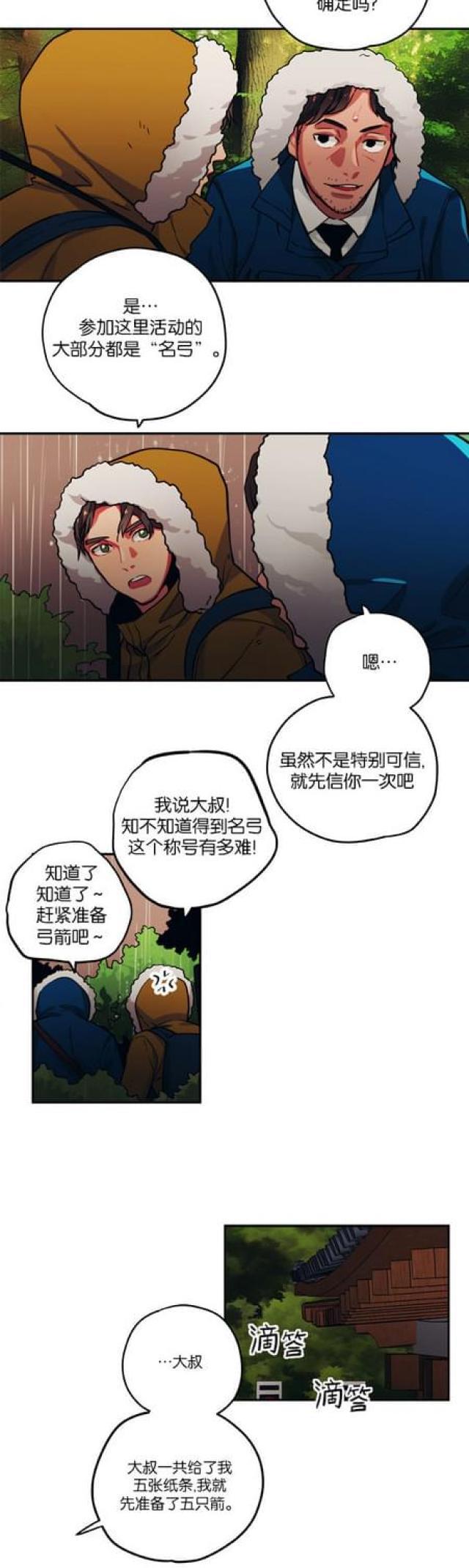 漫画廊韩漫全集-第82话无删减无遮挡章节图片 