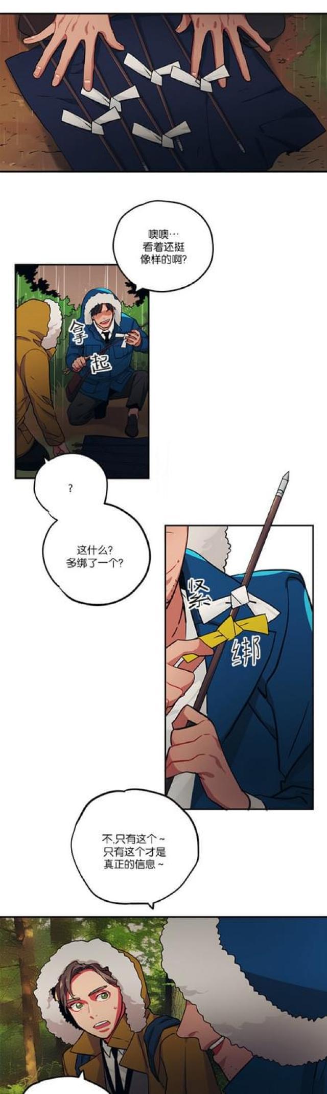 漫画廊韩漫全集-第82话无删减无遮挡章节图片 