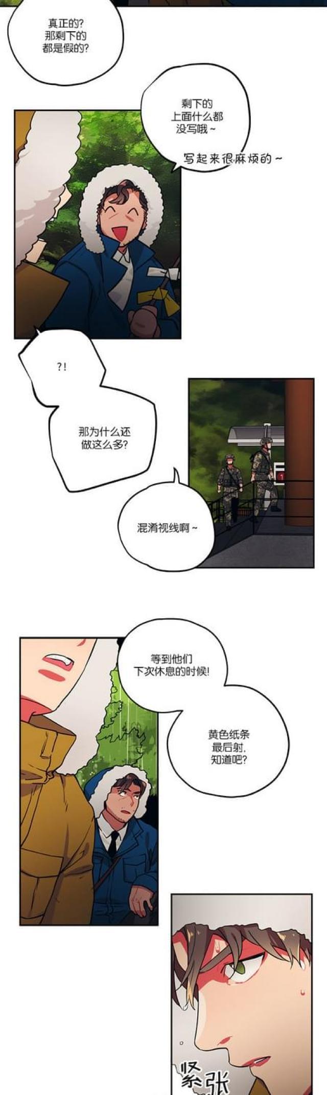 漫画廊韩漫全集-第82话无删减无遮挡章节图片 