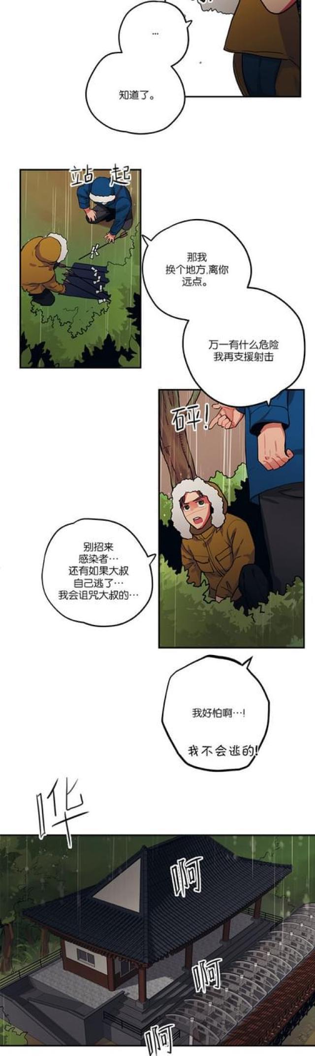 漫画廊韩漫全集-第82话无删减无遮挡章节图片 