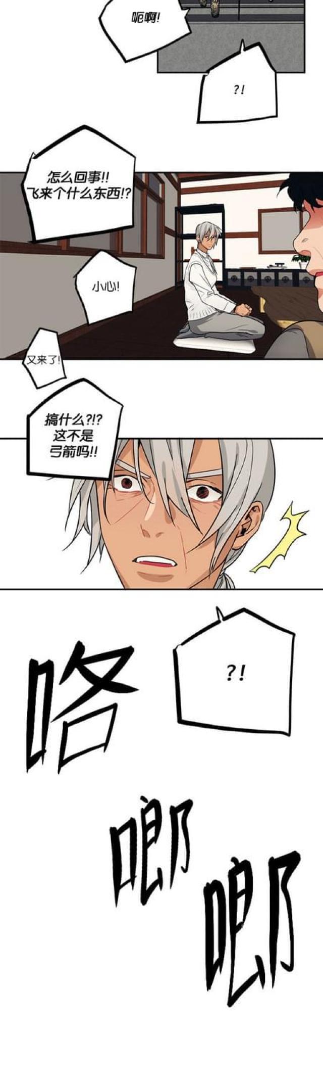 漫画廊韩漫全集-第82话无删减无遮挡章节图片 