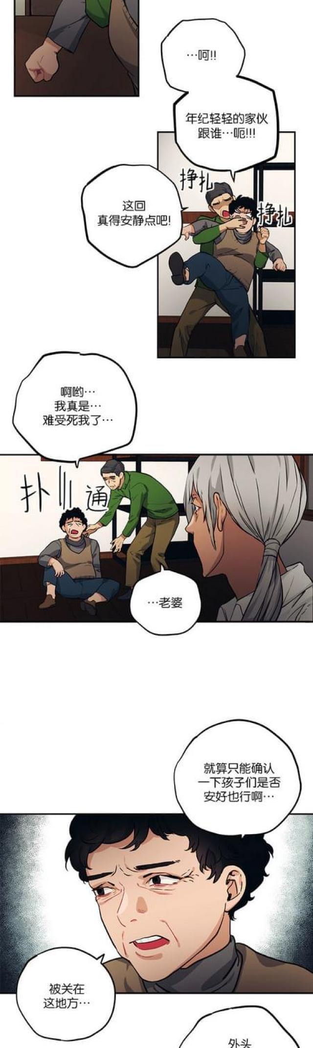 漫画廊韩漫全集-第82话无删减无遮挡章节图片 