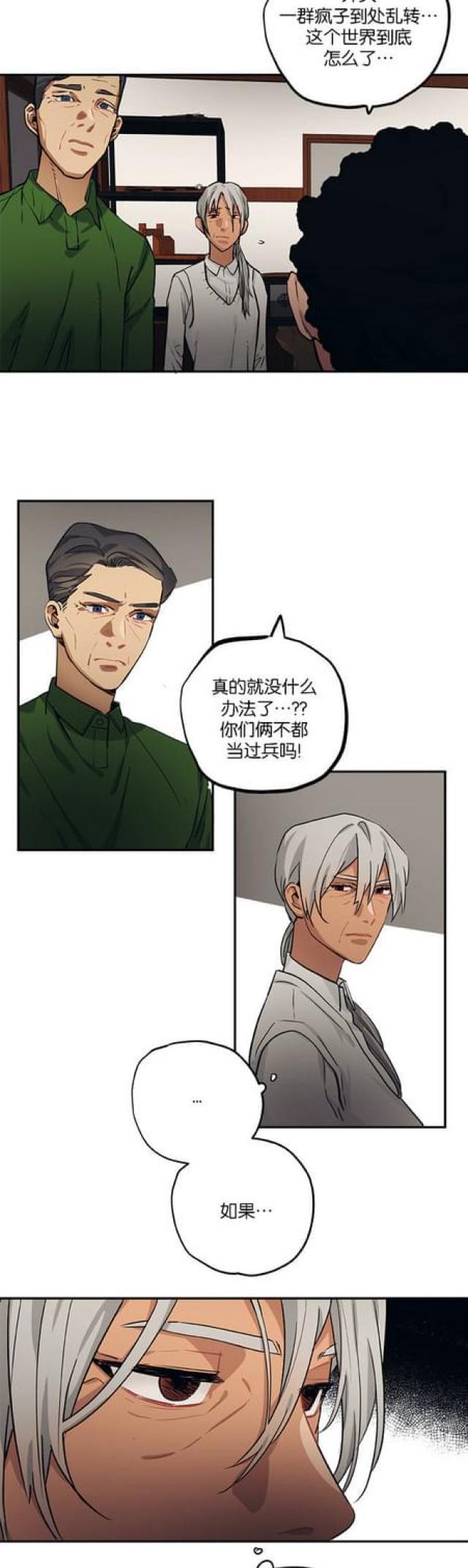 漫画廊韩漫全集-第82话无删减无遮挡章节图片 