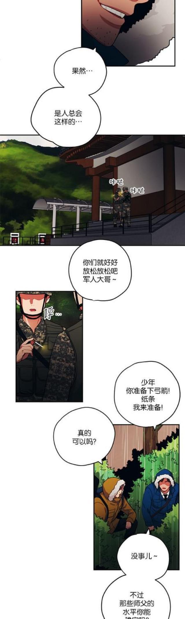 漫画廊韩漫全集-第82话无删减无遮挡章节图片 