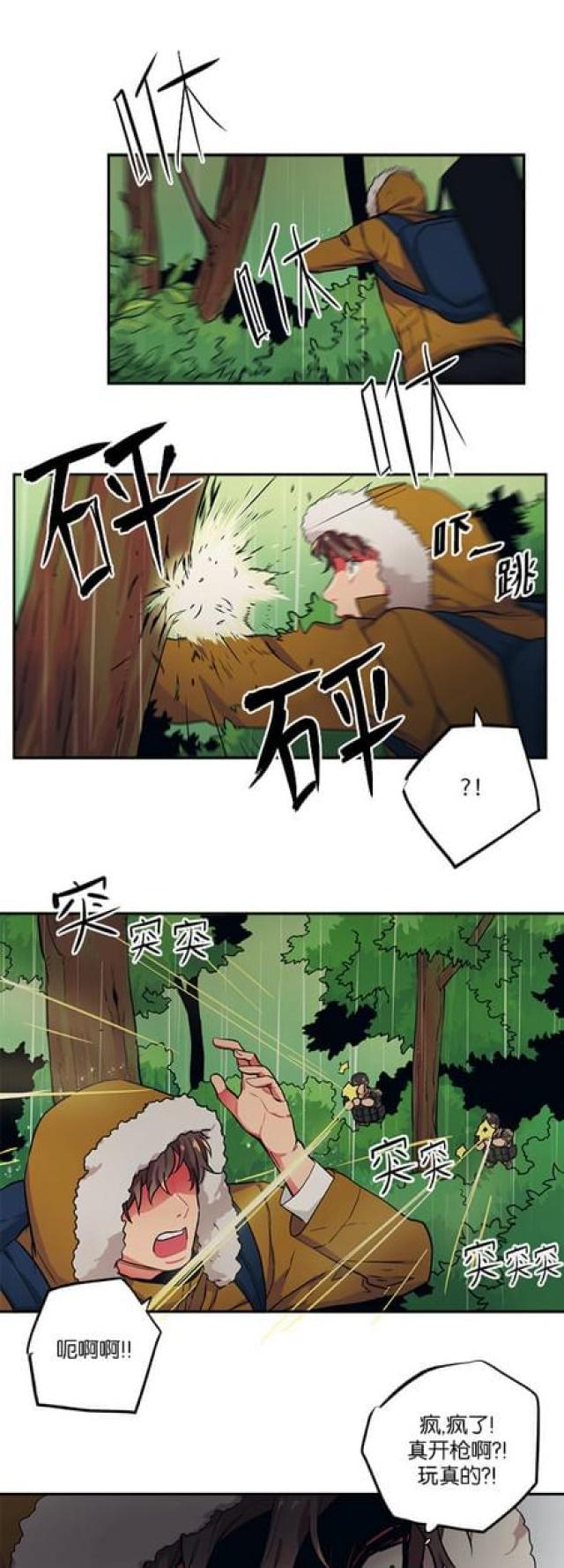 漫画廊韩漫全集-第84话无删减无遮挡章节图片 