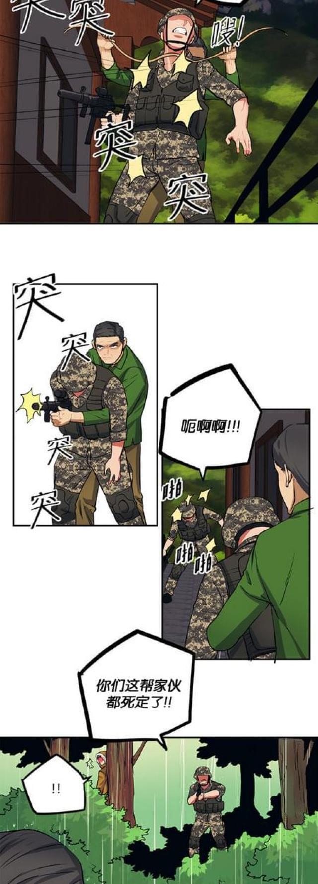 漫画廊韩漫全集-第84话无删减无遮挡章节图片 