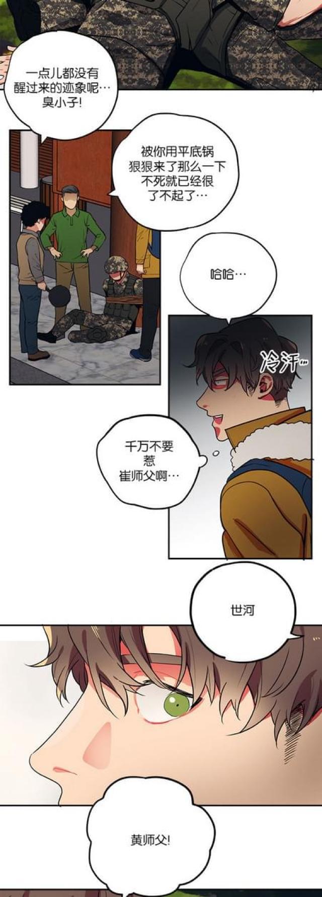 漫画廊韩漫全集-第84话无删减无遮挡章节图片 