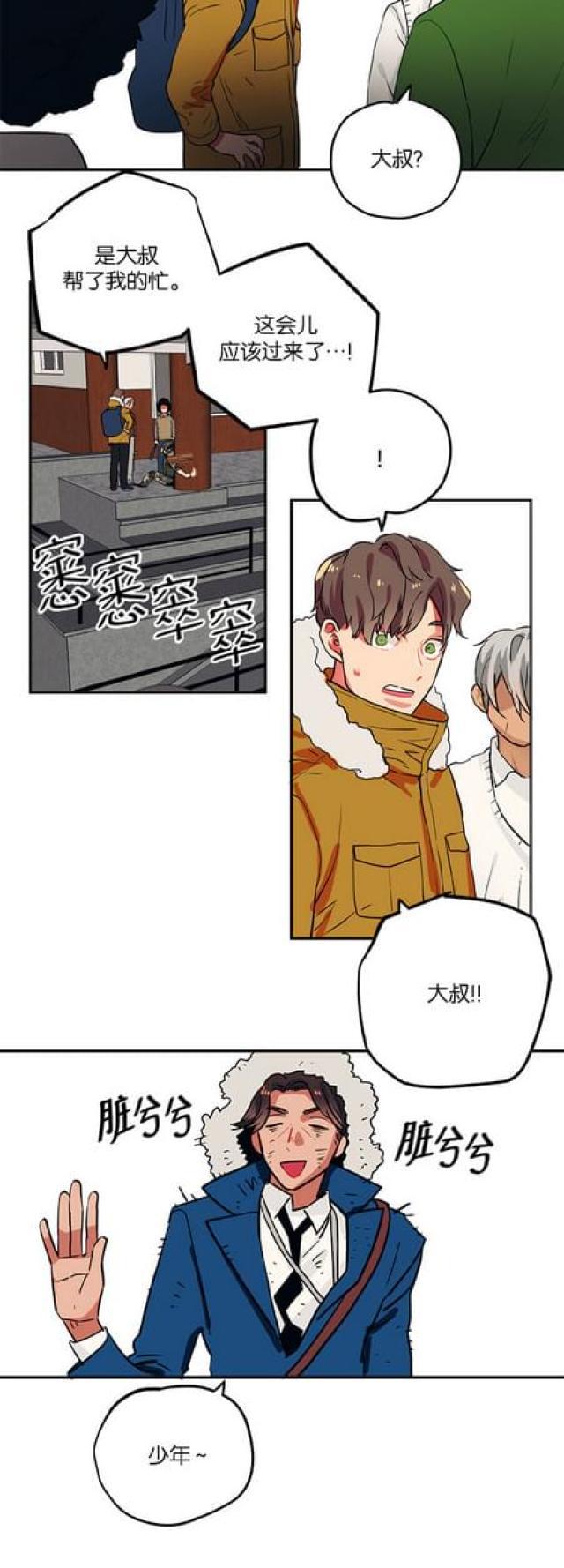 漫画廊韩漫全集-第84话无删减无遮挡章节图片 