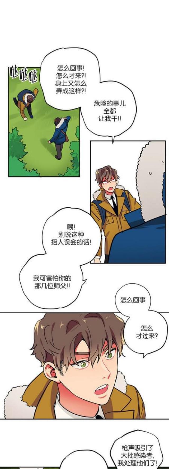 漫画廊韩漫全集-第84话无删减无遮挡章节图片 