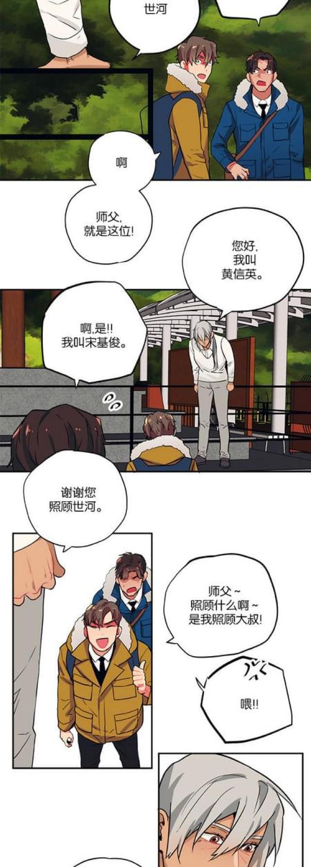 漫画廊韩漫全集-第84话无删减无遮挡章节图片 