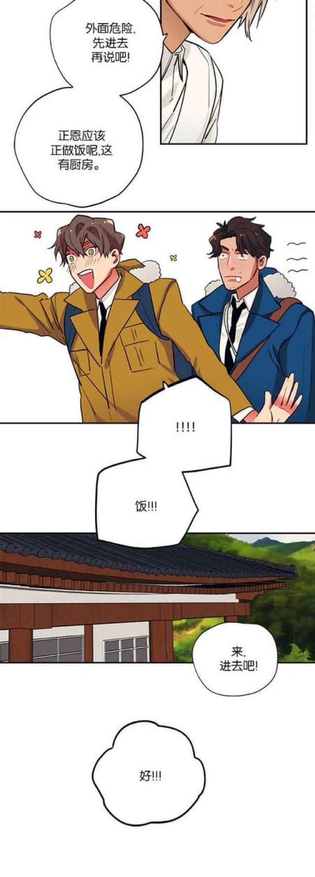 漫画廊韩漫全集-第84话无删减无遮挡章节图片 