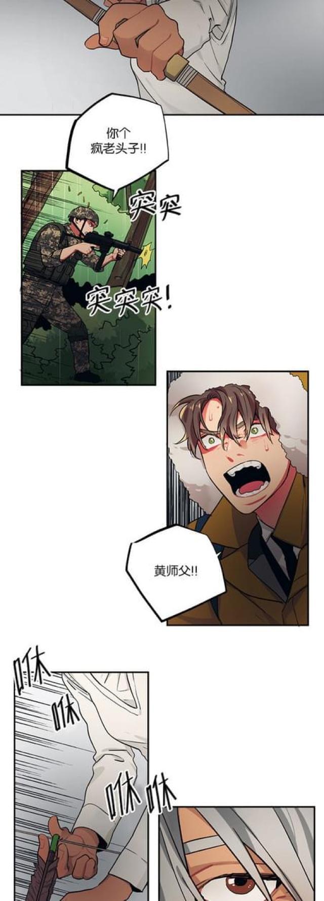 漫画廊韩漫全集-第84话无删减无遮挡章节图片 