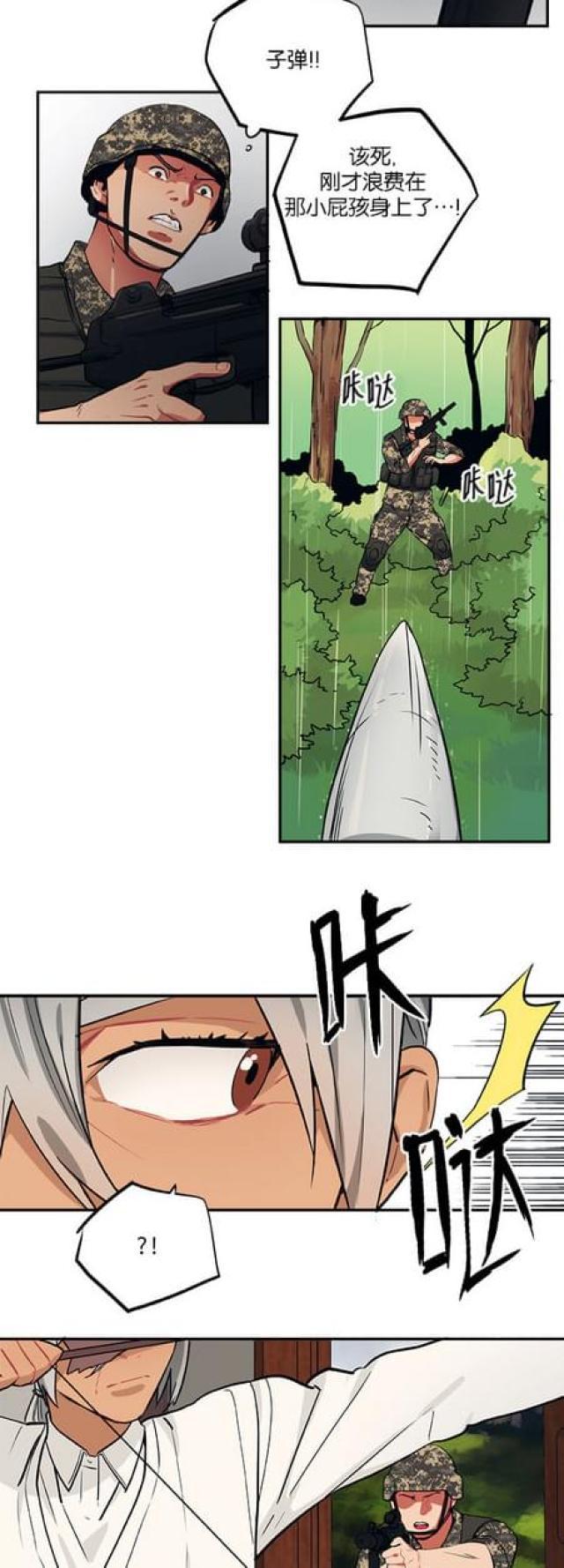 漫画廊韩漫全集-第84话无删减无遮挡章节图片 