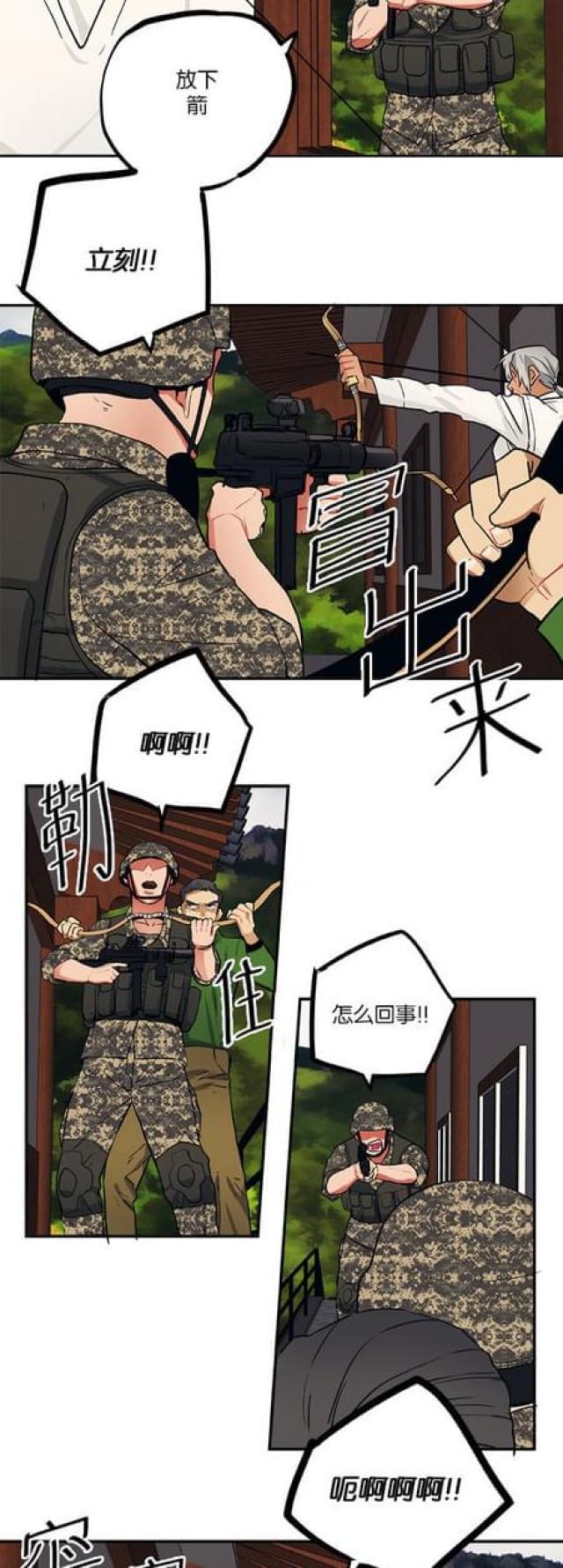 漫画廊韩漫全集-第84话无删减无遮挡章节图片 