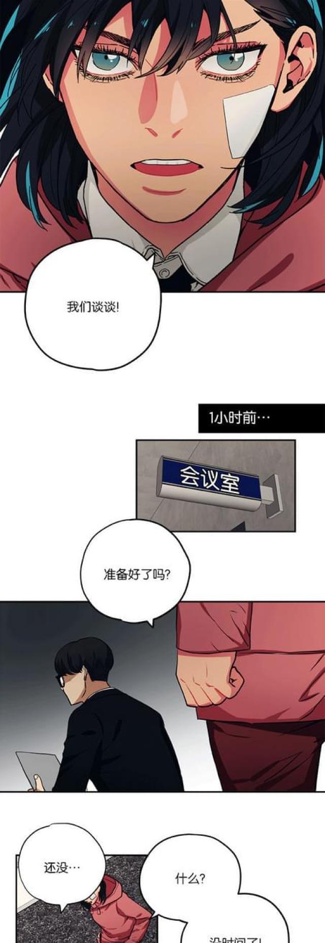 漫画廊韩漫全集-第85话无删减无遮挡章节图片 
