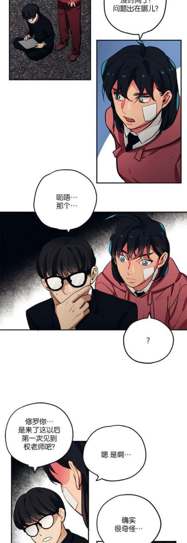 漫画廊韩漫全集-第85话无删减无遮挡章节图片 