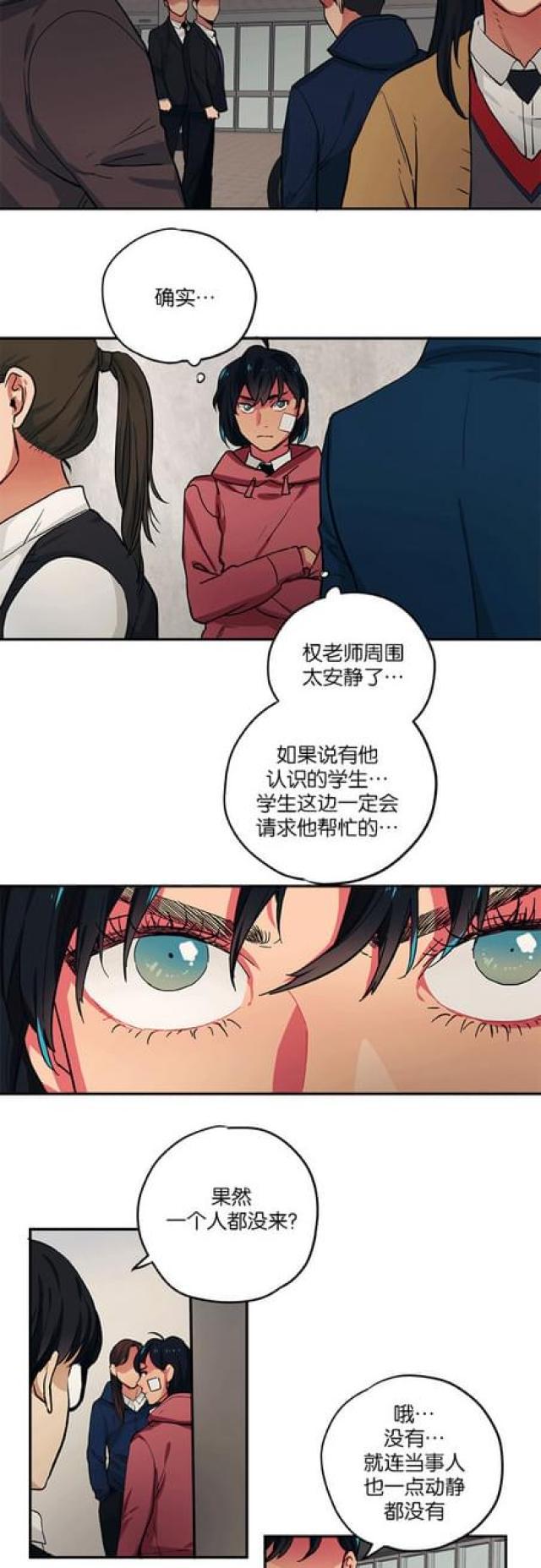 漫画廊韩漫全集-第85话无删减无遮挡章节图片 