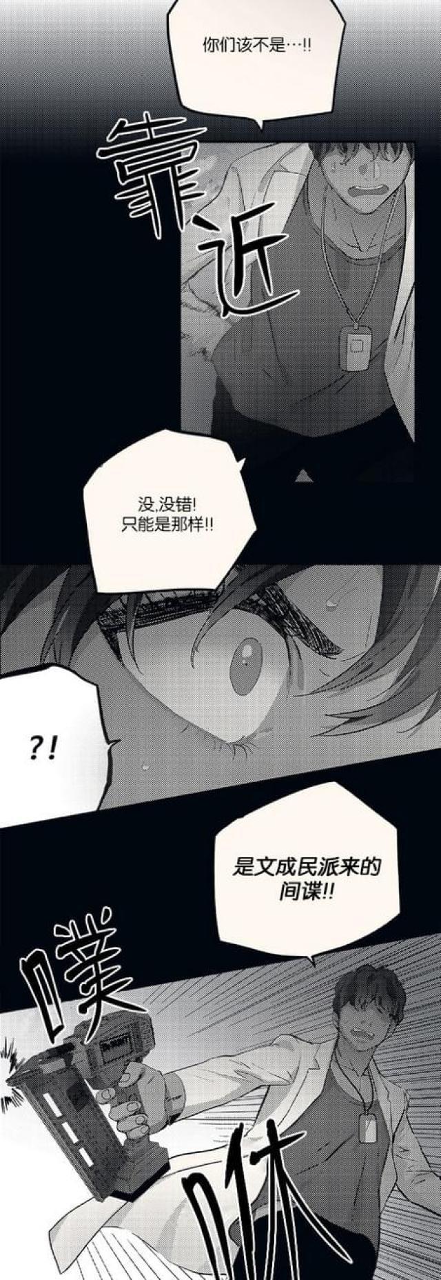 漫画廊韩漫全集-第85话无删减无遮挡章节图片 