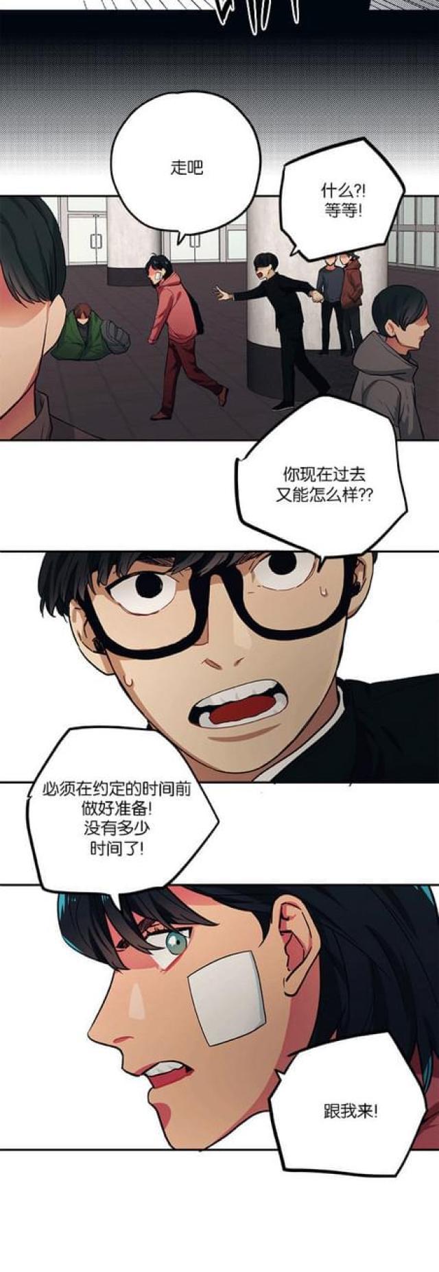 漫画廊韩漫全集-第85话无删减无遮挡章节图片 