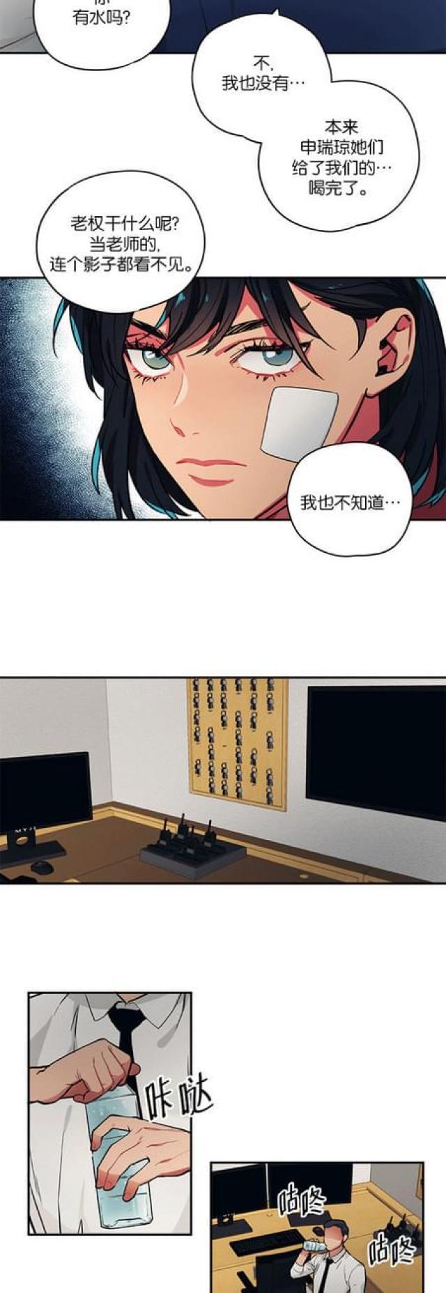 漫画廊韩漫全集-第85话无删减无遮挡章节图片 