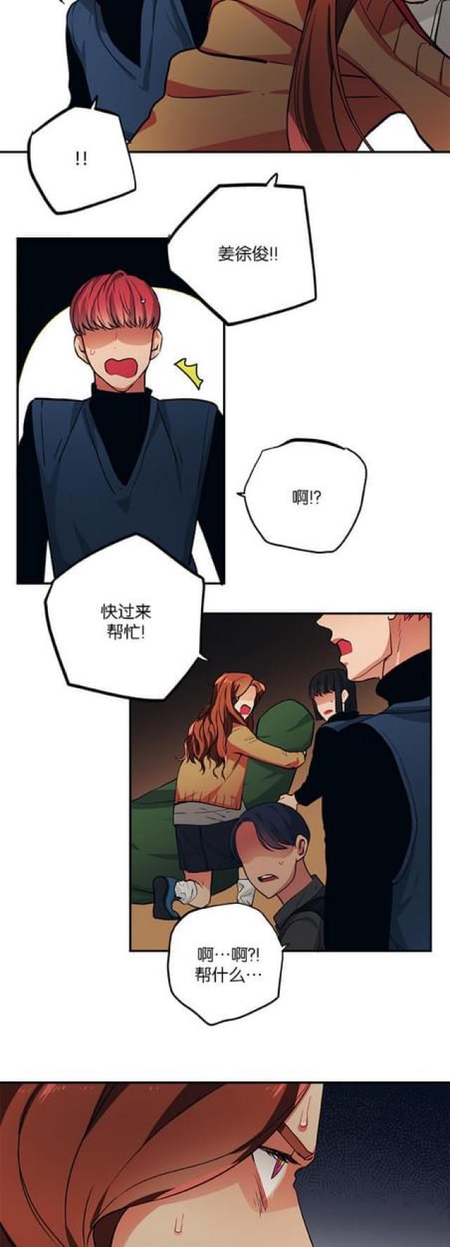 漫画廊韩漫全集-第86话无删减无遮挡章节图片 