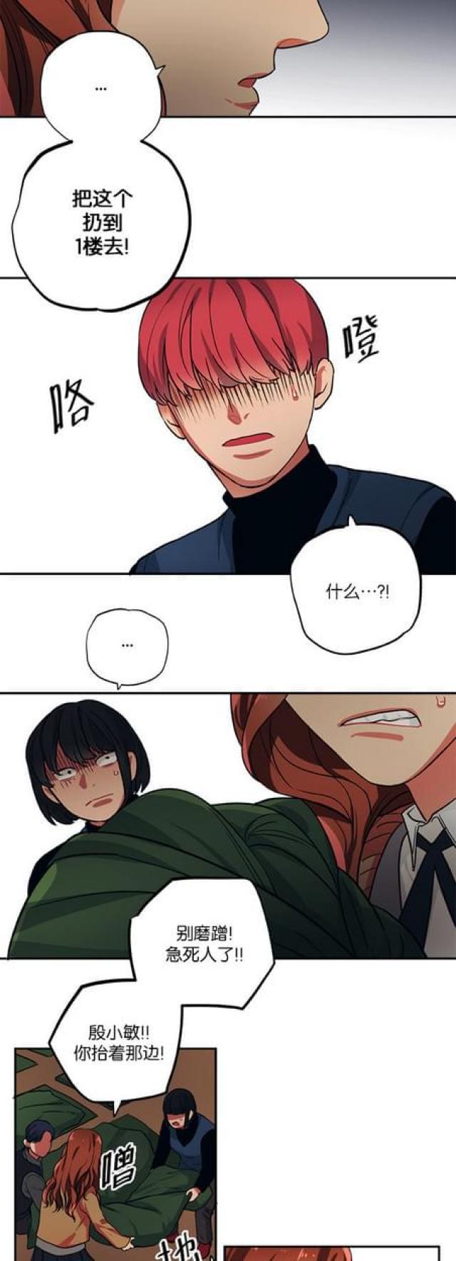 漫画廊韩漫全集-第86话无删减无遮挡章节图片 