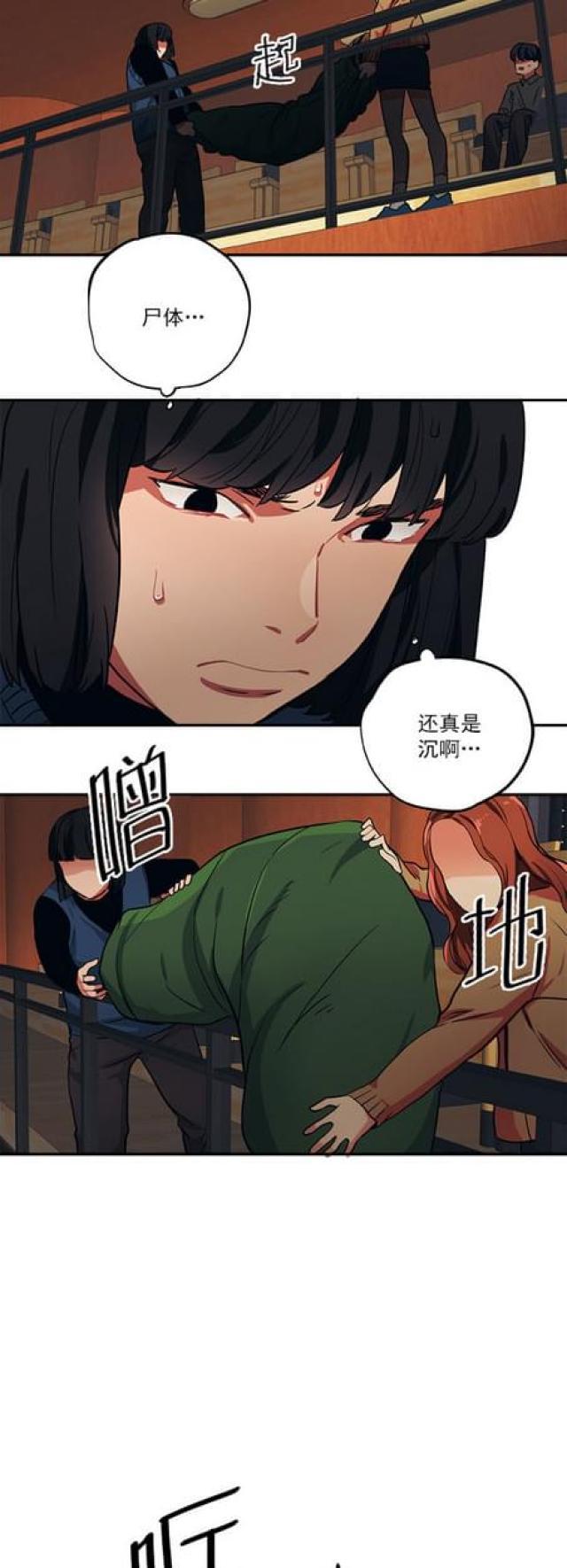 漫画廊韩漫全集-第86话无删减无遮挡章节图片 