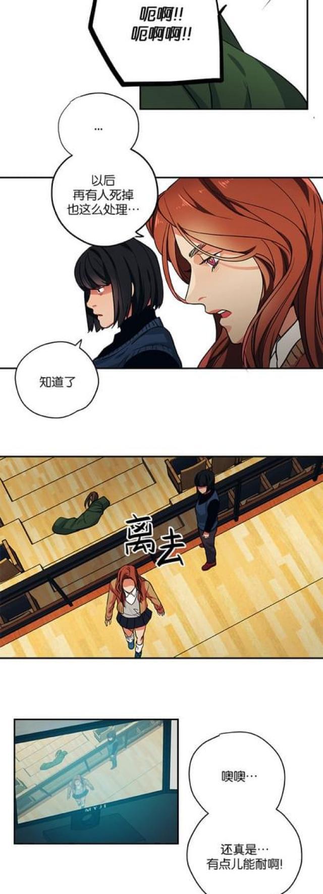 漫画廊韩漫全集-第86话无删减无遮挡章节图片 