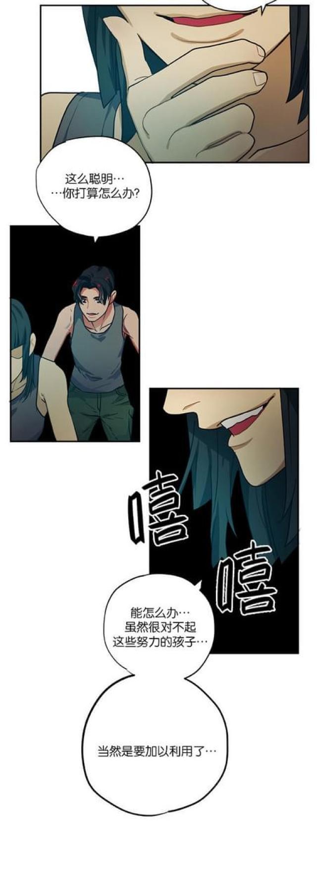 漫画廊韩漫全集-第86话无删减无遮挡章节图片 