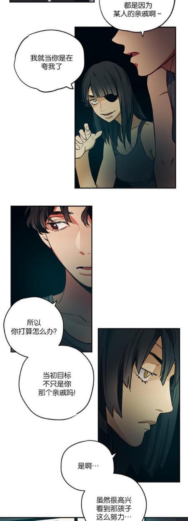 漫画廊韩漫全集-第86话无删减无遮挡章节图片 