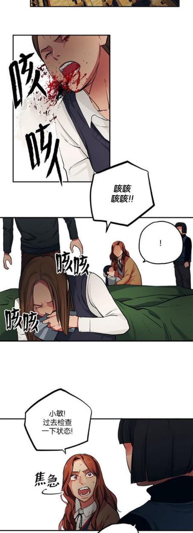 漫画廊韩漫全集-第86话无删减无遮挡章节图片 