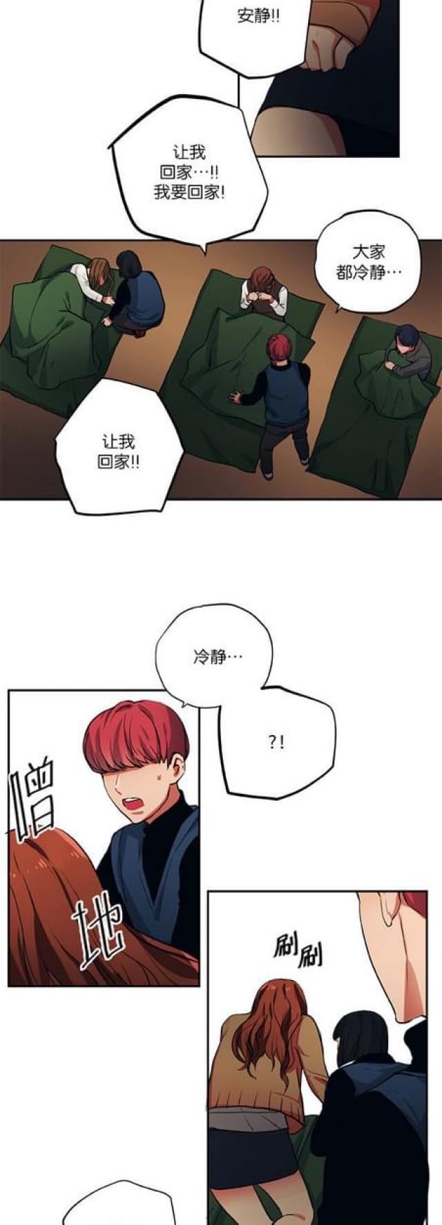 漫画廊韩漫全集-第86话无删减无遮挡章节图片 