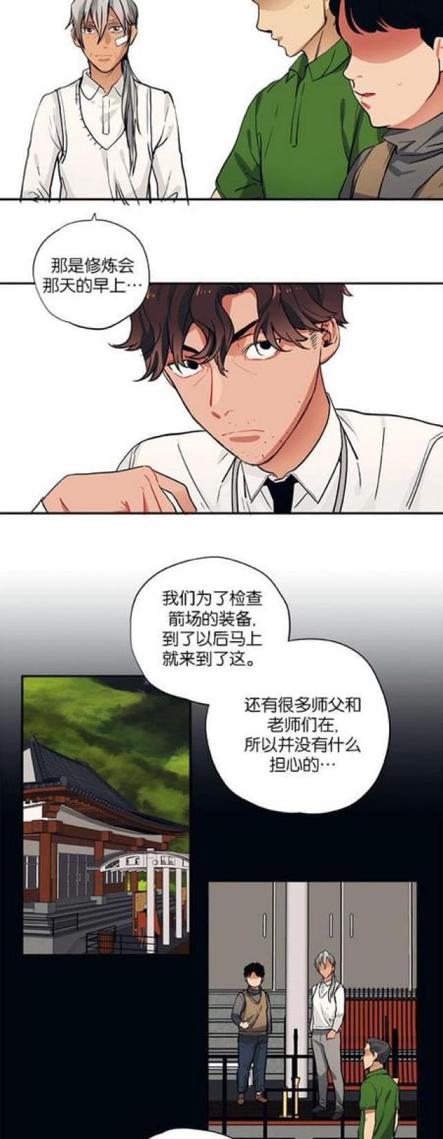 漫画廊韩漫全集-第87话无删减无遮挡章节图片 