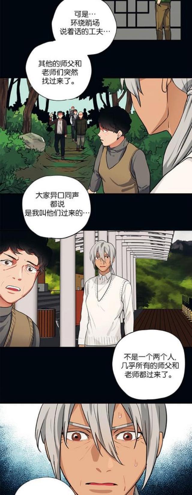 漫画廊韩漫全集-第87话无删减无遮挡章节图片 
