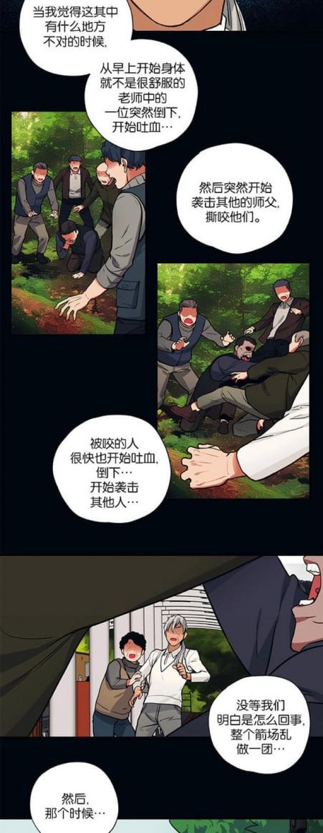 漫画廊韩漫全集-第87话无删减无遮挡章节图片 
