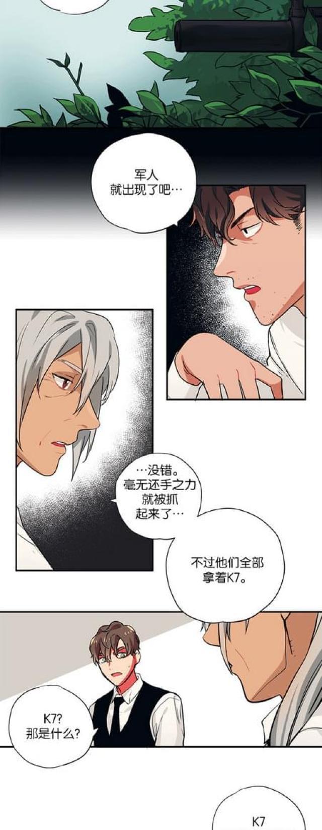 漫画廊韩漫全集-第87话无删减无遮挡章节图片 