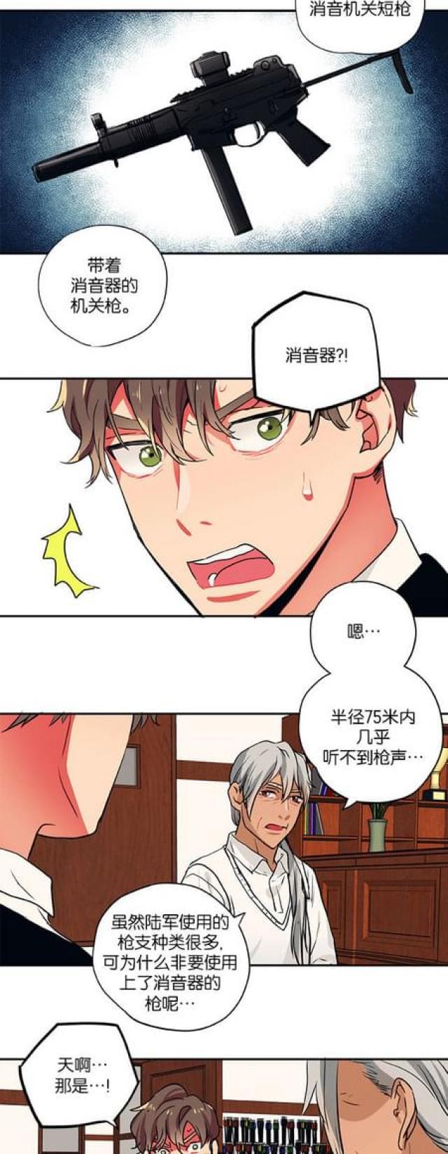 漫画廊韩漫全集-第87话无删减无遮挡章节图片 