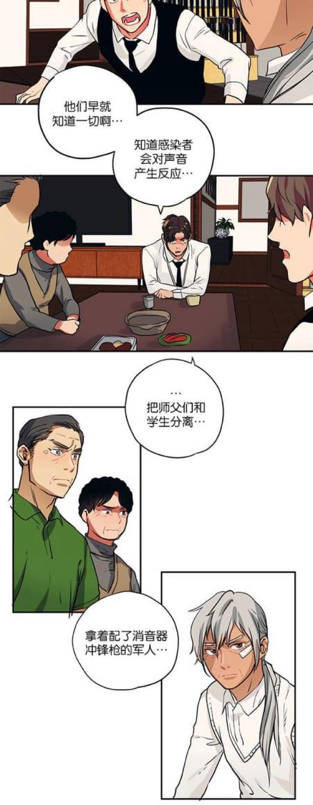 漫画廊韩漫全集-第87话无删减无遮挡章节图片 