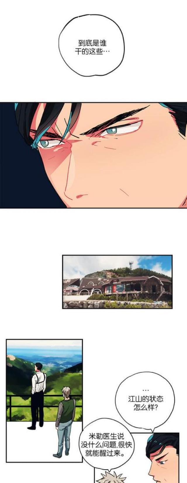 漫画廊韩漫全集-第87话无删减无遮挡章节图片 